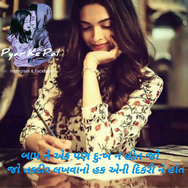 Gujarati Thought by Ruksana Rk : 111303313