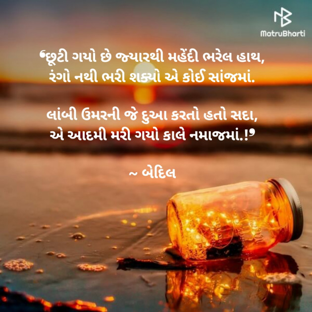 Gujarati Good Night by hiren dudharejiya : 111303320