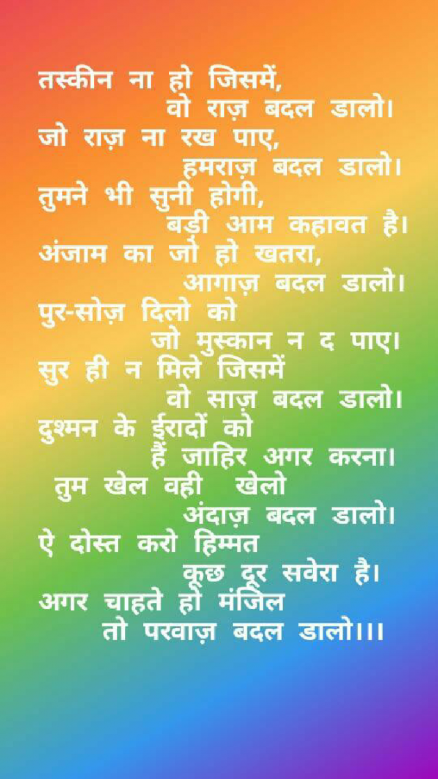 Gujarati Thought by Sondagar Devanshi : 111303325