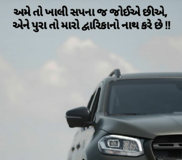 Gujarati Motivational by Prachi Patel : 111303329