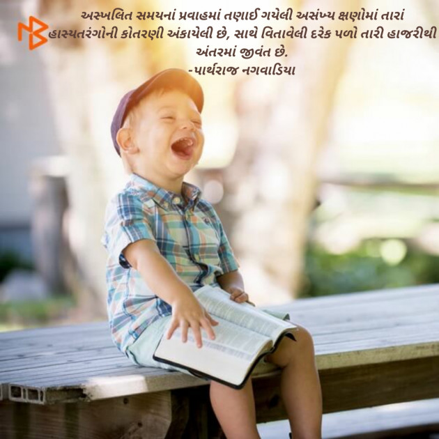Gujarati Blog by abcd abcd : 111303351