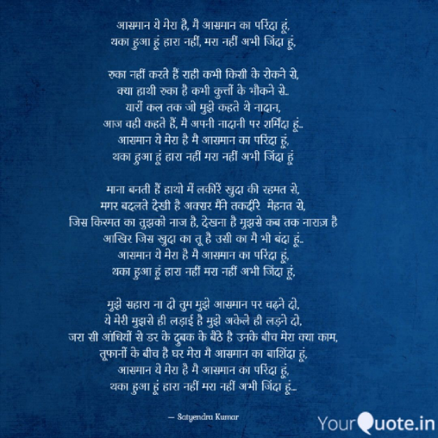 Hindi Shayri by Satyendra prajapati : 111303438