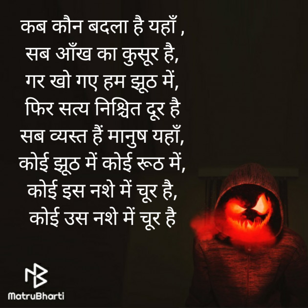 Hindi Thought by Ridj : 111303453