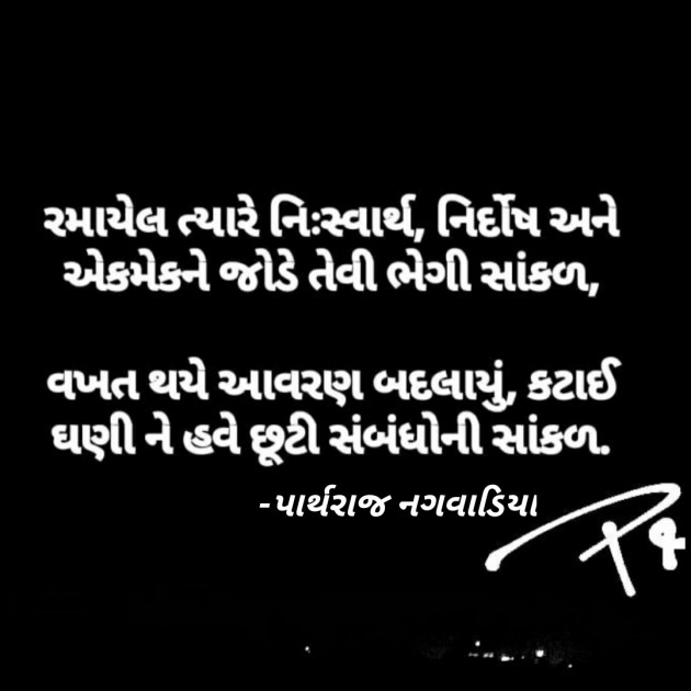 Gujarati Quotes by abcd abcd : 111303465