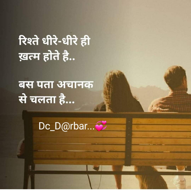 Hindi Whatsapp-Status by Dc_Darbar : 111303487