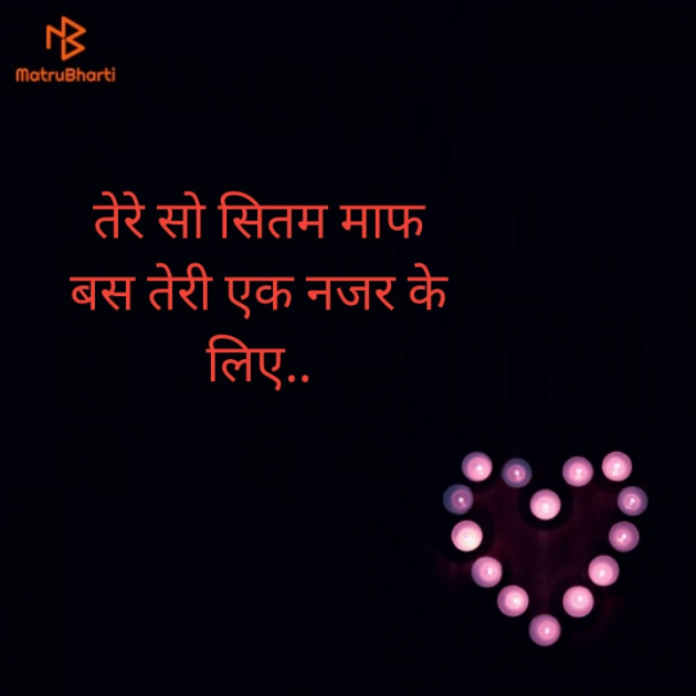 Hindi Romance by મંજય : 111303537