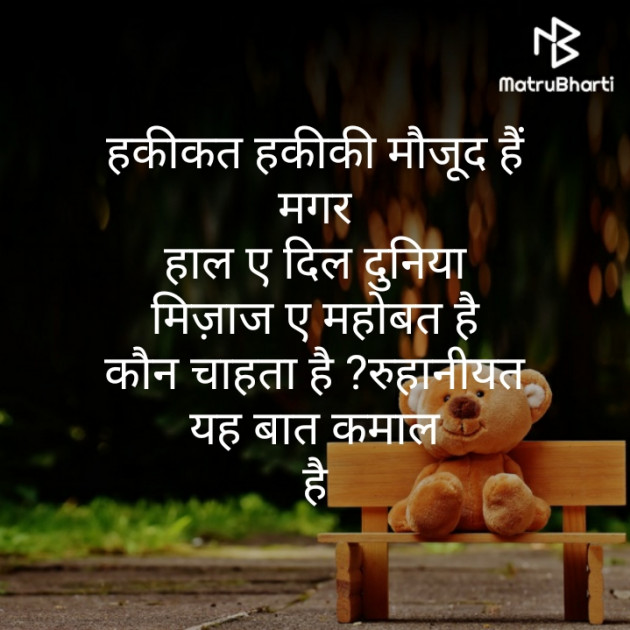 Hindi Motivational by મોહનભાઈ આનંદ : 111303548