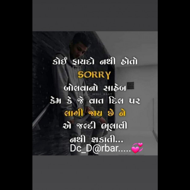 Hindi Whatsapp-Status by Dc_Darbar : 111303578