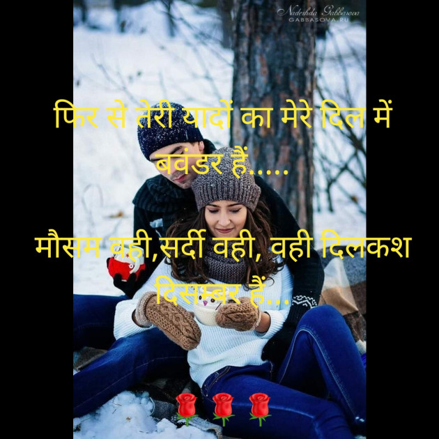 Hindi Shayri by Anand : 111303607