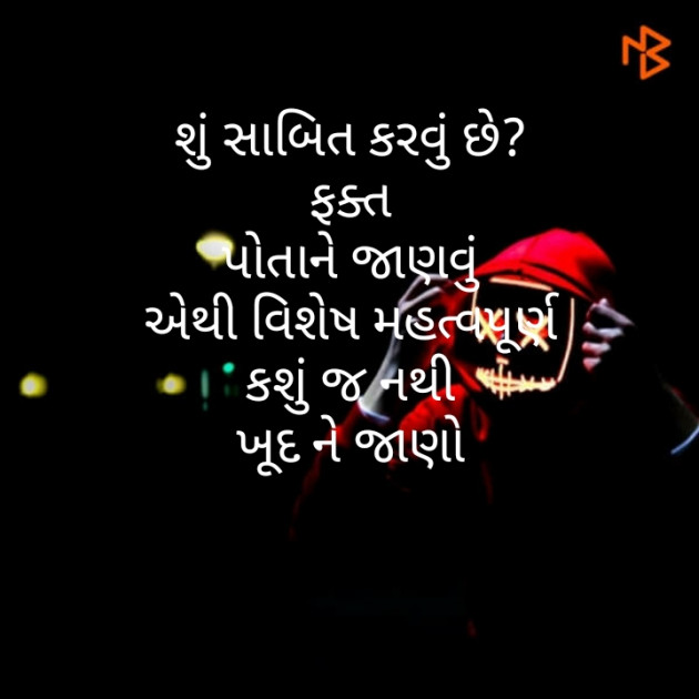 Gujarati Motivational by મોહનભાઈ આનંદ : 111303640