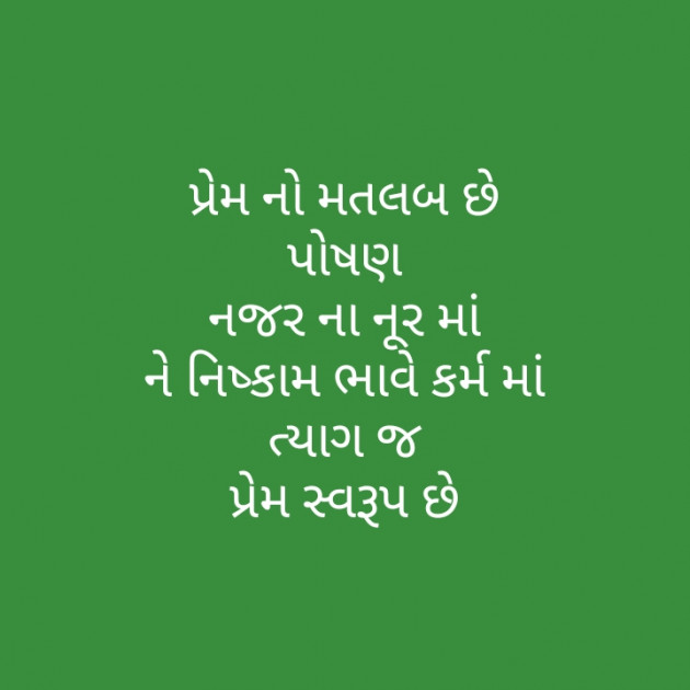 Gujarati Motivational by મોહનભાઈ આનંદ : 111303642