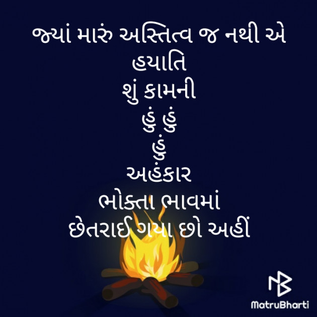 Gujarati Motivational by મોહનભાઈ આનંદ : 111303645