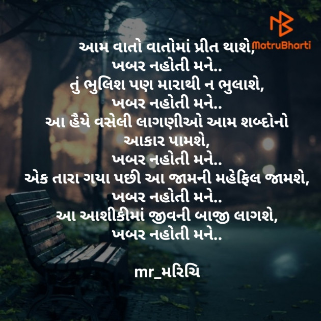 Gujarati Poem by Kiran Rathod : 111303657