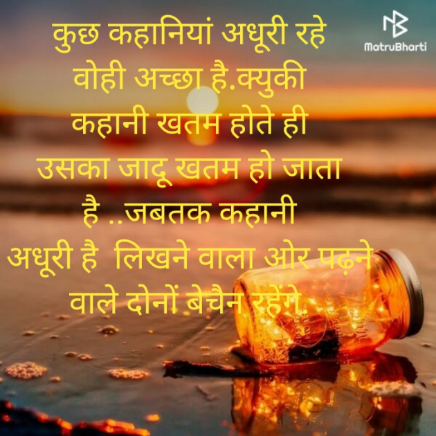 Hindi Blog by મંજય : 111303679