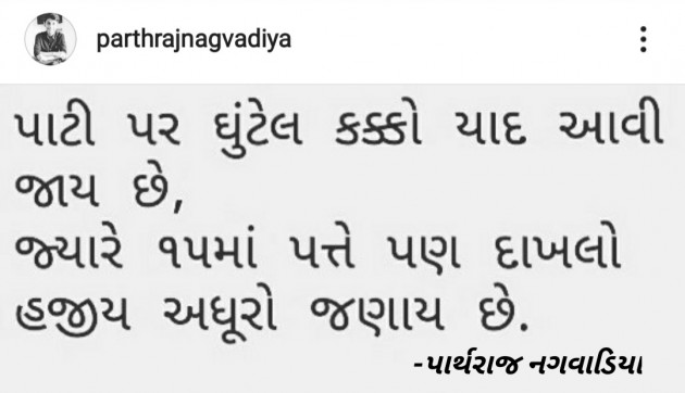 Gujarati Quotes by abcd abcd : 111303703