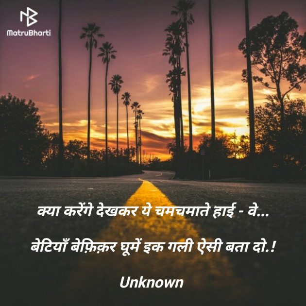 Hindi Blog by मनमौज़ी : 111303801