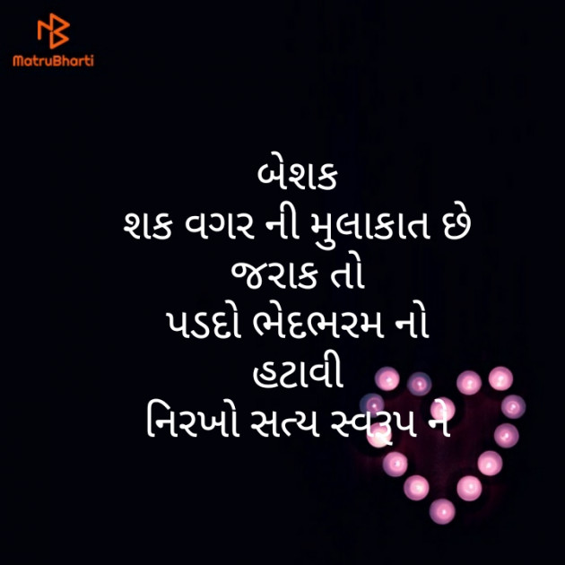Gujarati Motivational by મોહનભાઈ આનંદ : 111303822