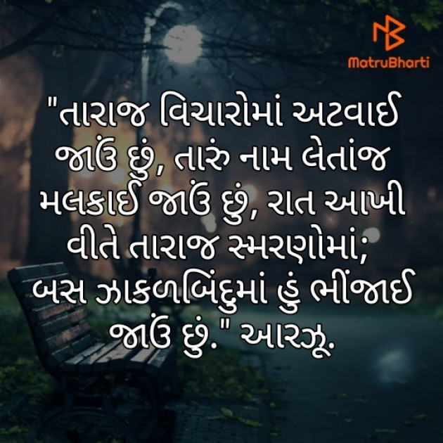 Gujarati Thought by Arzoo baraiya : 111303823