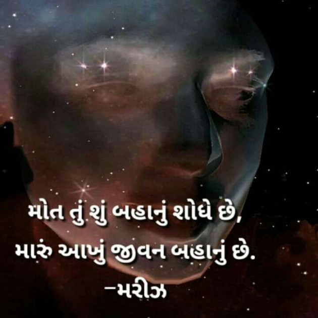 Gujarati Thought by Vira : 111303874