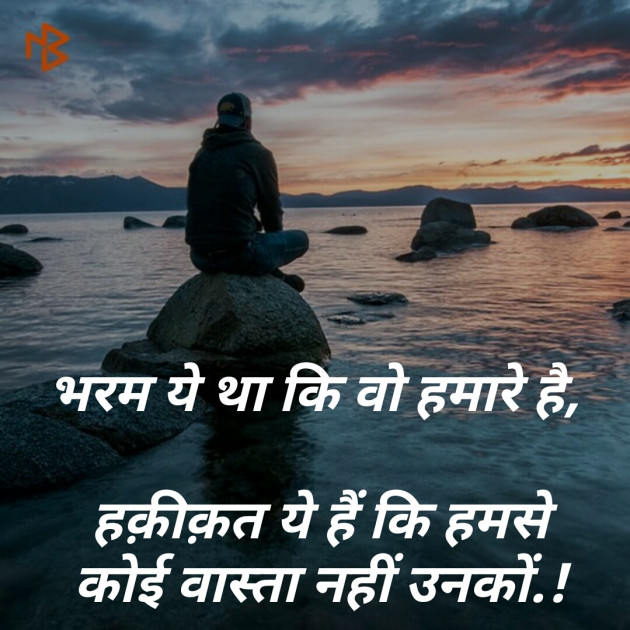 Hindi Blog by मनमौज़ी : 111303875