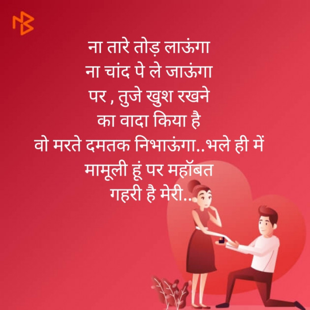 Hindi Romance by મંજય : 111303888