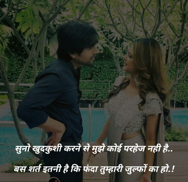 Hindi Romance by मनमौज़ी : 111303890