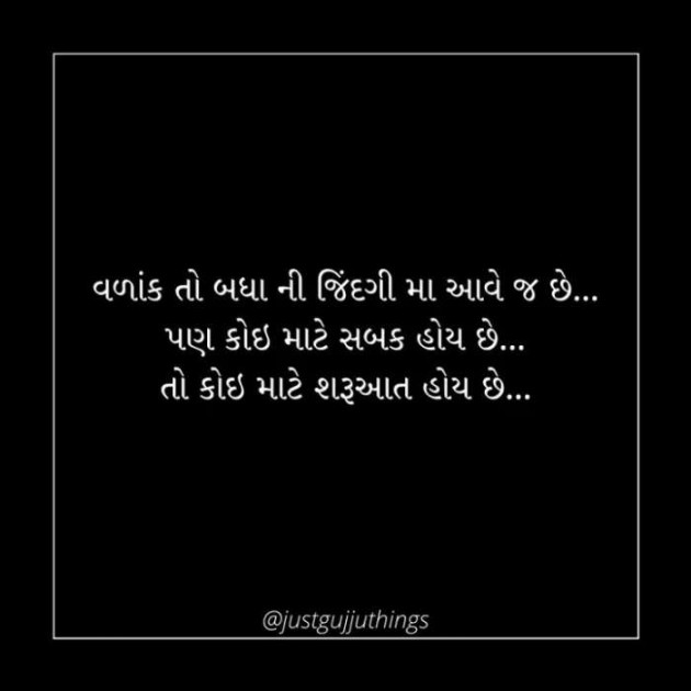 Gujarati Microfiction by Nilay : 111303894