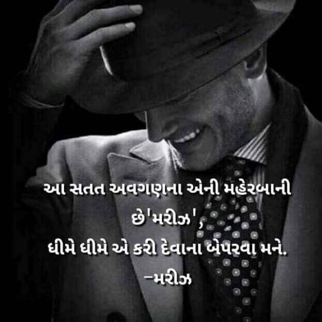 Gujarati Microfiction by Vira : 111303899