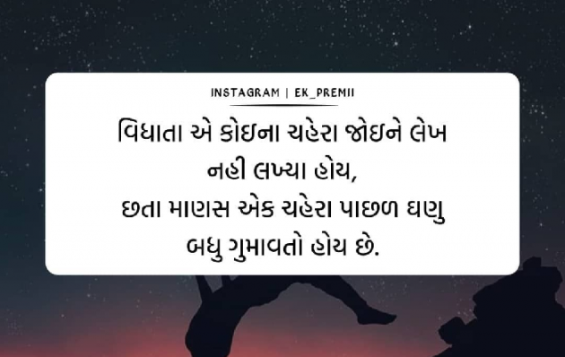 Gujarati Good Night by Ekta : 111303918