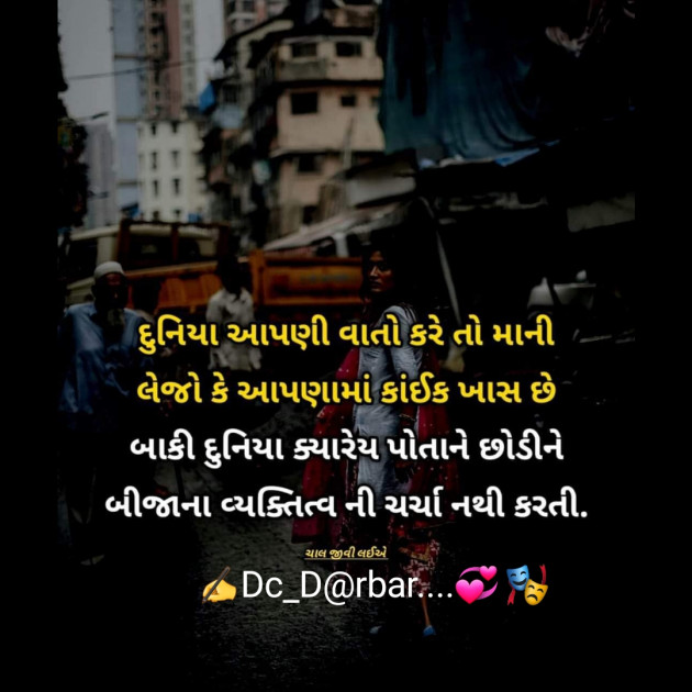 Hindi Whatsapp-Status by Dc_Darbar : 111303929