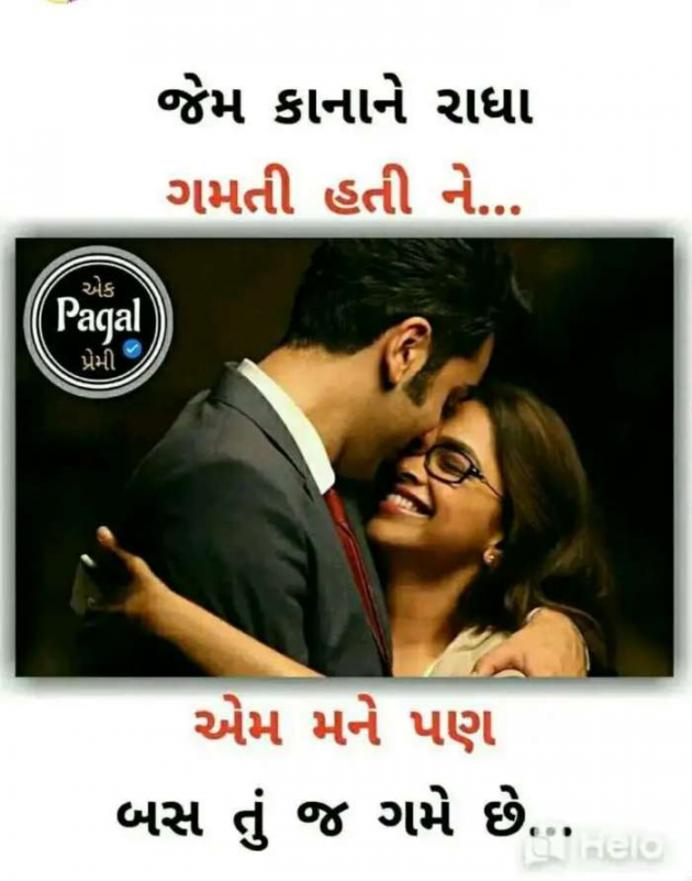 Gujarati Good Night by Rahul : 111303933