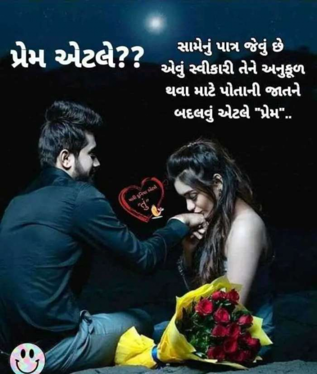 Gujarati Good Night by Rahul : 111303934