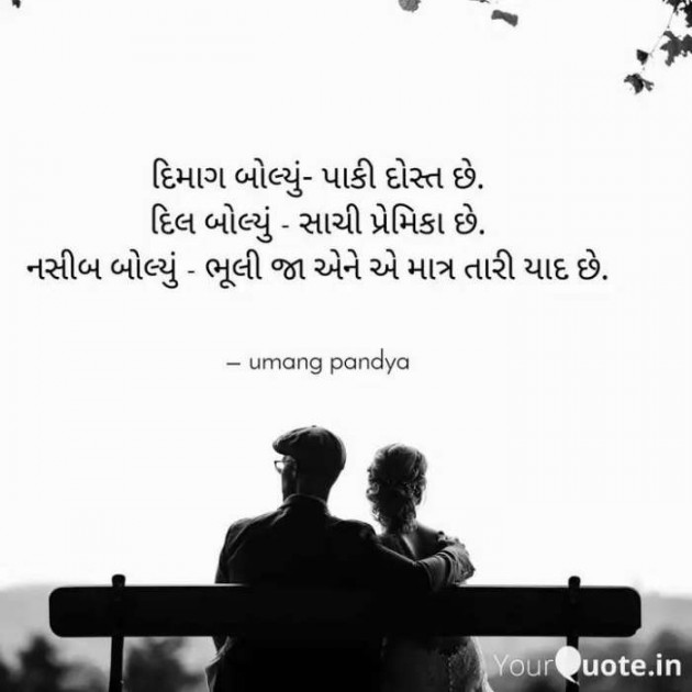 English Shayri by umang pandya : 111303939