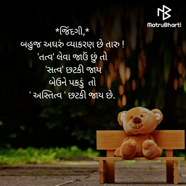 Gujarati Good Night by hiren dudharejiya : 111303943