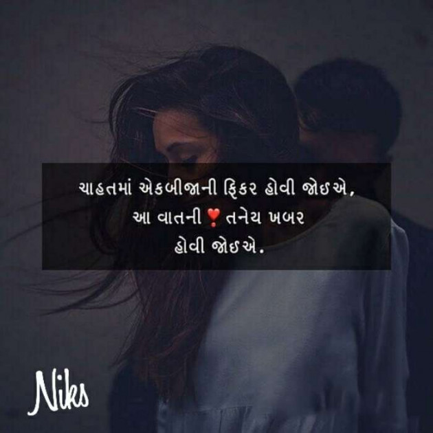 Gujarati Thought by Nikunj Panchal : 111303953