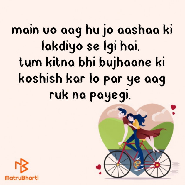 Hindi Motivational by Shubham Maheshwari : 111303980