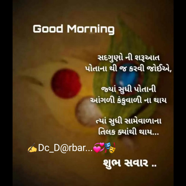 Hindi Good Morning by Dc_Darbar : 111304020