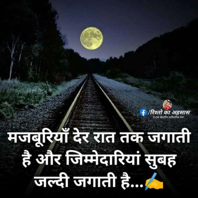 Hindi Blog by Devesh Mishra : 111304028