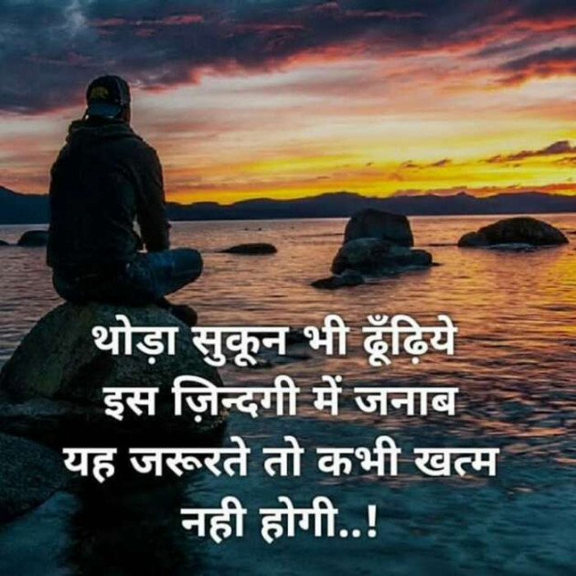Hindi Blog by Devesh Mishra : 111304040