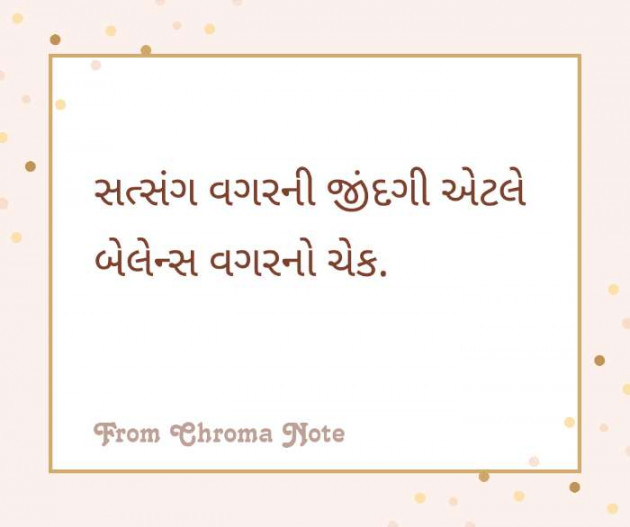 Gujarati Religious by Tatva Swami : 111304060