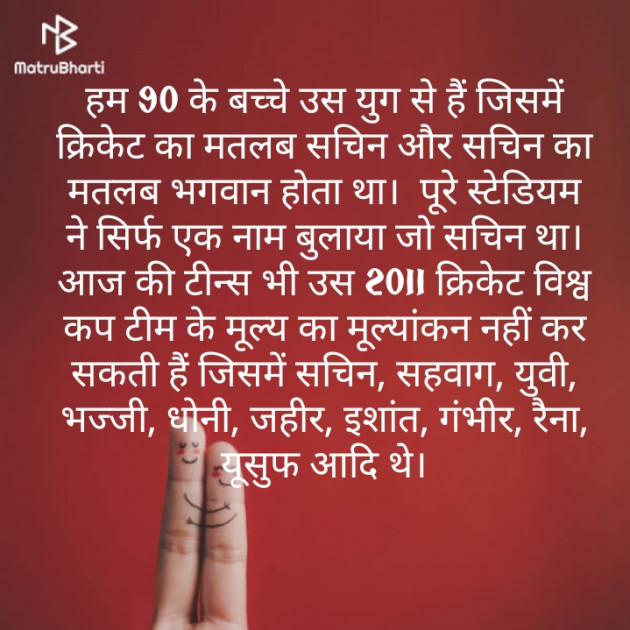 Hindi Blog by Shubham Maheshwari : 111304078
