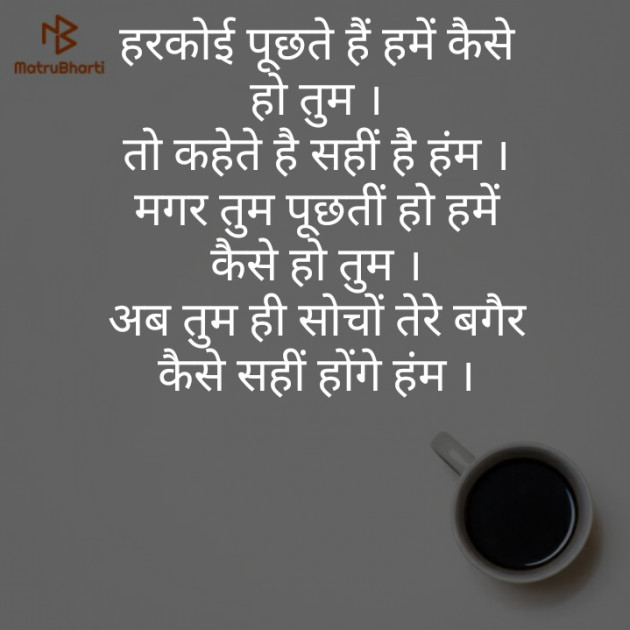 Hindi Blog by Narendra Parmar : 111304105