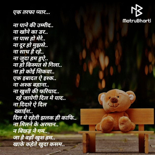 Hindi Poem by D S Dipu શબ્દો નો સાથ : 111304141