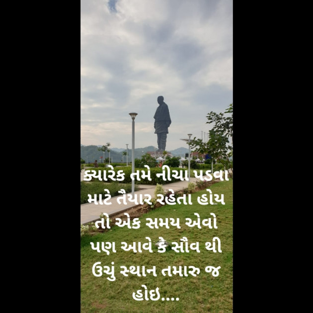 Gujarati Whatsapp-Status by Heena Patel : 111304148
