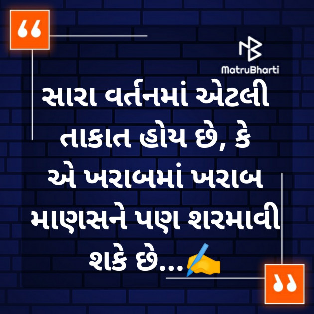 Gujarati Blog by SMChauhan : 111304172