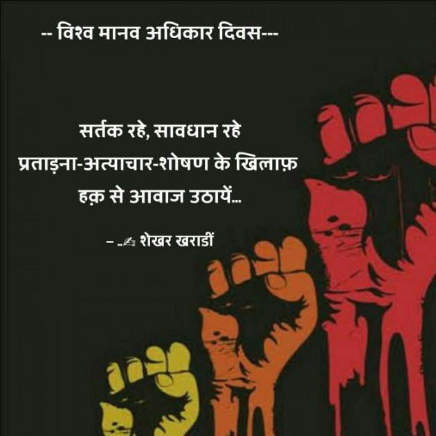 Hindi Blog by shekhar kharadi Idriya : 111304213
