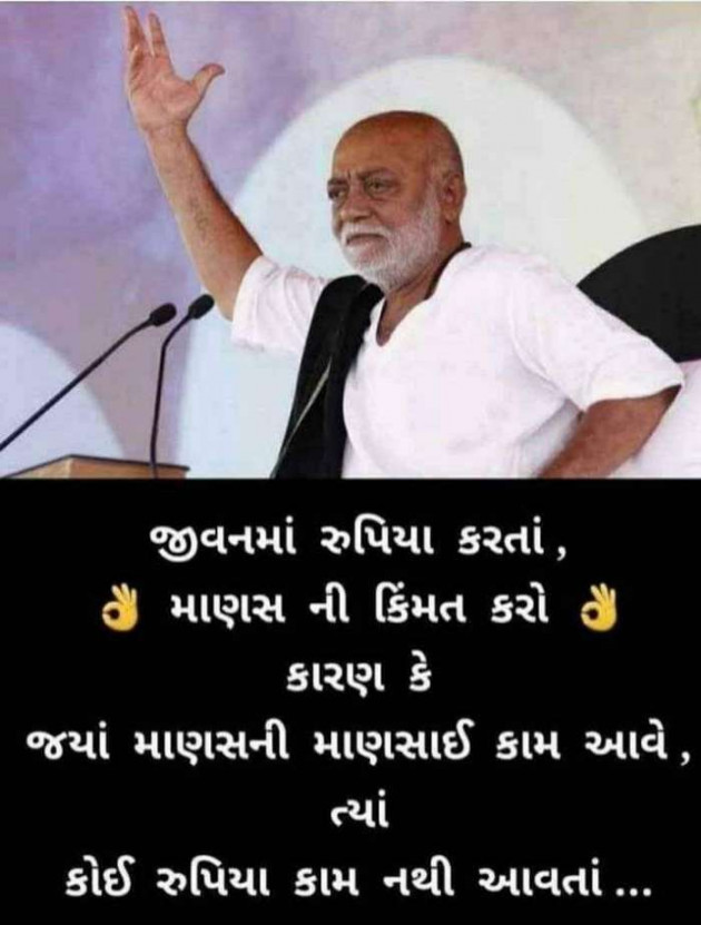 Gujarati Motivational by ગિરીશ પરમાર : 111304221