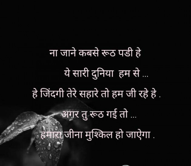 Hindi Poem by Gul Parasara : 111304248