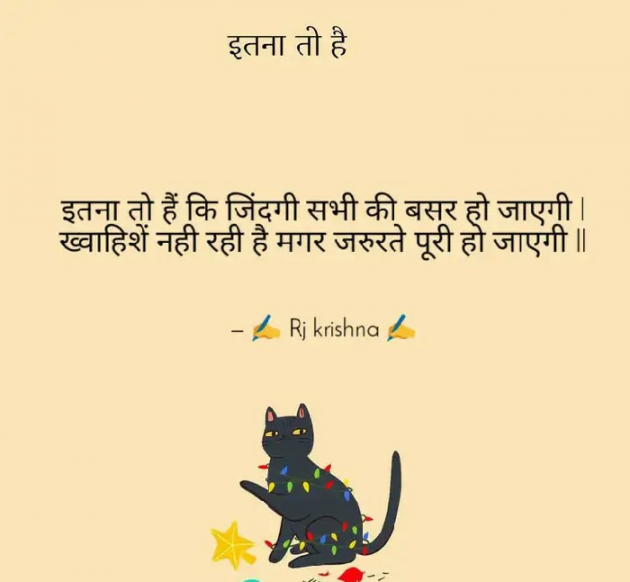 Hindi Blog by Rj Krishna : 111304301