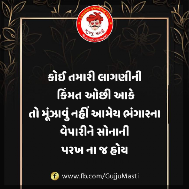 Gujarati Motivational by Sikander Khan : 111304304